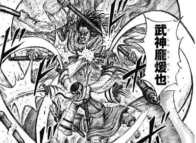 キングダム 羌瘣 きょうかい Vs龐煖 ほうけん の戦いを紹介 キングダムノート