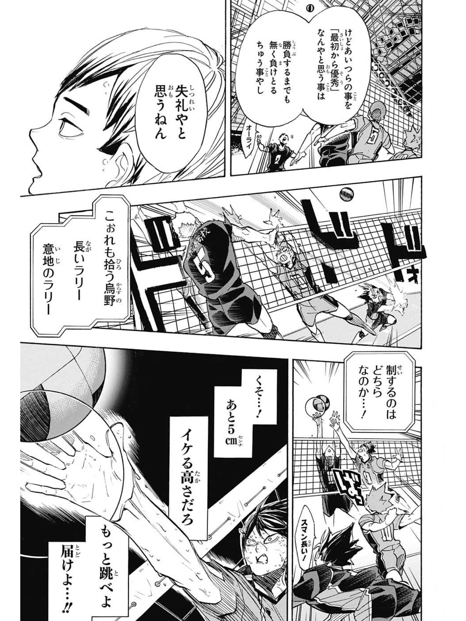 路木 在 Twitter 上 ハイキューで語られた天才論はこれが1番好きですね 北主将はちょっと年齢詐欺精神構造なので 人間ではあるが別に凡人ではない T Co 2qizjv9c4j Twitter
