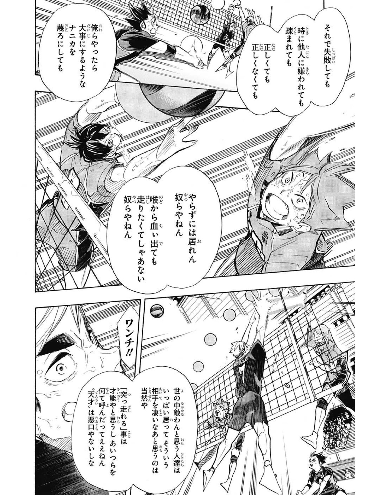 路木 在 Twitter 上 ハイキューで語られた天才論はこれが1番好きですね 北主将はちょっと年齢詐欺精神構造なので 人間ではあるが別に凡人ではない T Co 2qizjv9c4j Twitter