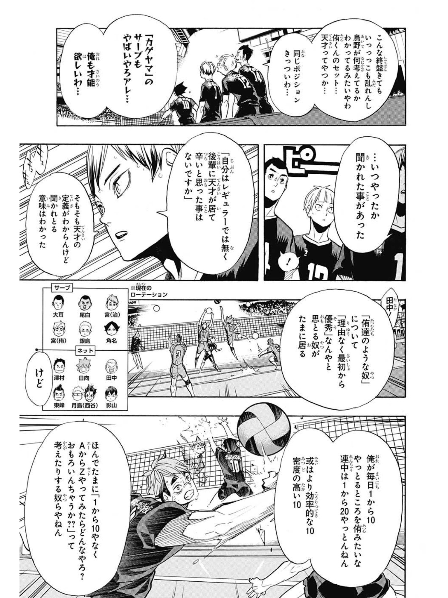 路木 在 Twitter 上 ハイキューで語られた天才論はこれが1番好きですね 北主将はちょっと年齢詐欺精神構造なので 人間ではあるが別に凡人ではない T Co 2qizjv9c4j Twitter