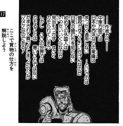 イラストの相場の話見て真っ先に思い浮かんだのがジョジョ3