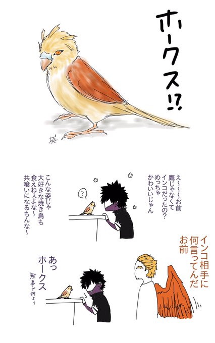 ホークスのtwitter漫画作品