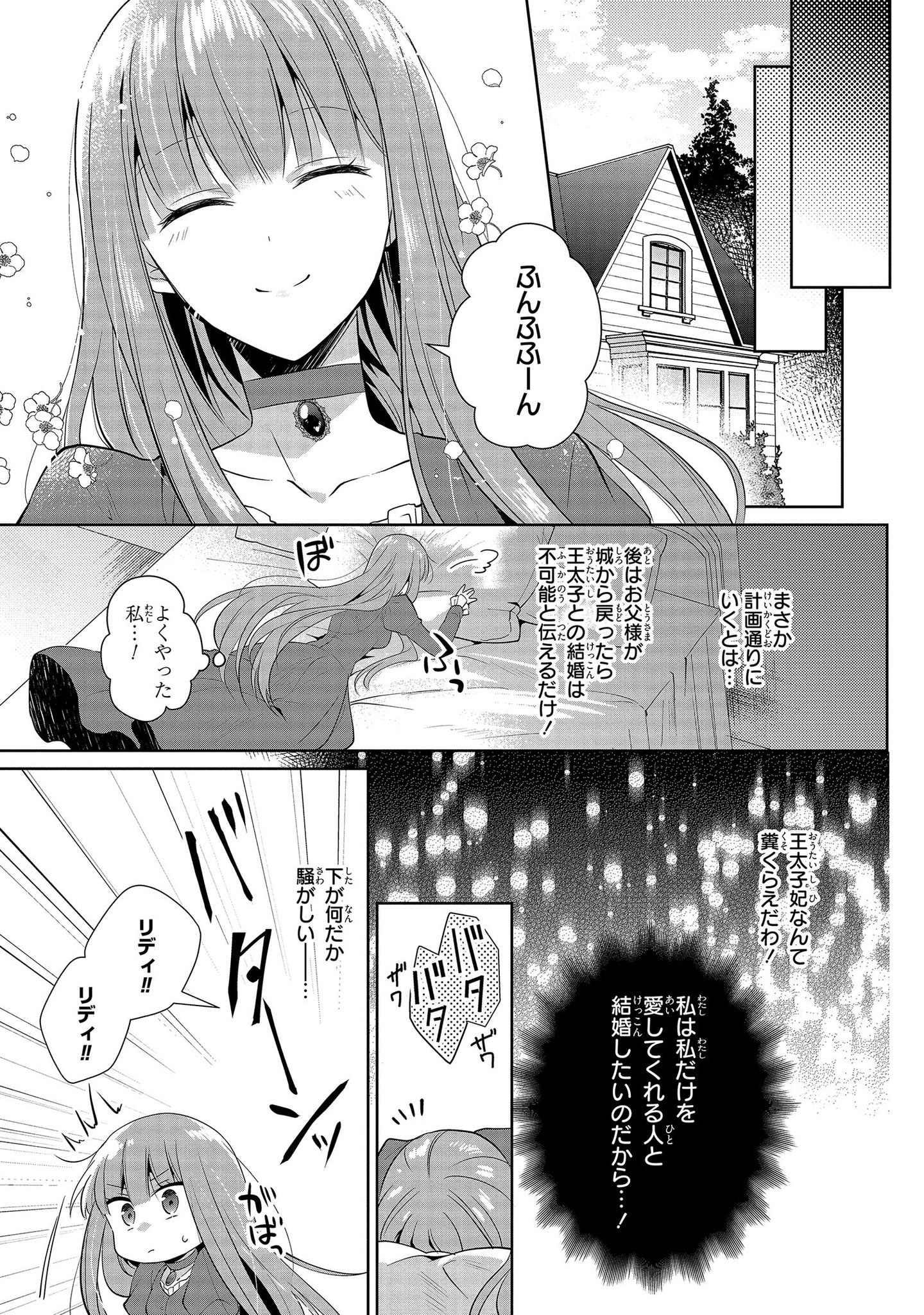 ゼロサム編集部 本日更新 ゼロサムオンラインにて 王太子妃になんてなりたくない コミック 黒木捺 原作 月神サキ キャラクター原案 蔦森えん 第2話が公開 計画通り 初体験 を終えたことにご満悦のリディですが 果たして ゼロサム編集部 本日更新 ゼロサムオンラインにて 王太子妃になんてなりたくない コミック 黒木捺 原作 月神サキ キャラクター原案 蔦森えん 第2話が公開 計画通り 初体験 を終えたことにご満悦のリディですが 果たして