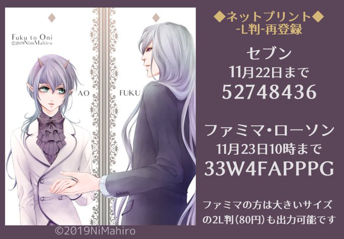 ネップリ栞友の会のtwitterイラスト検索結果 ネップリ栞友の会のtwitterイラスト検索結果