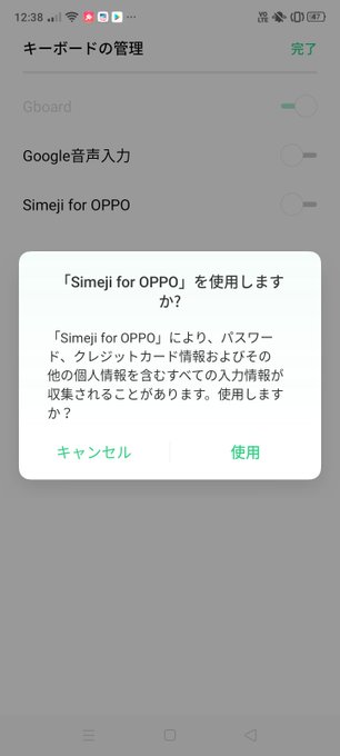 Simeji の評価や評判 感想など みんなの反応を1時間ごとにまとめて紹介 ついラン