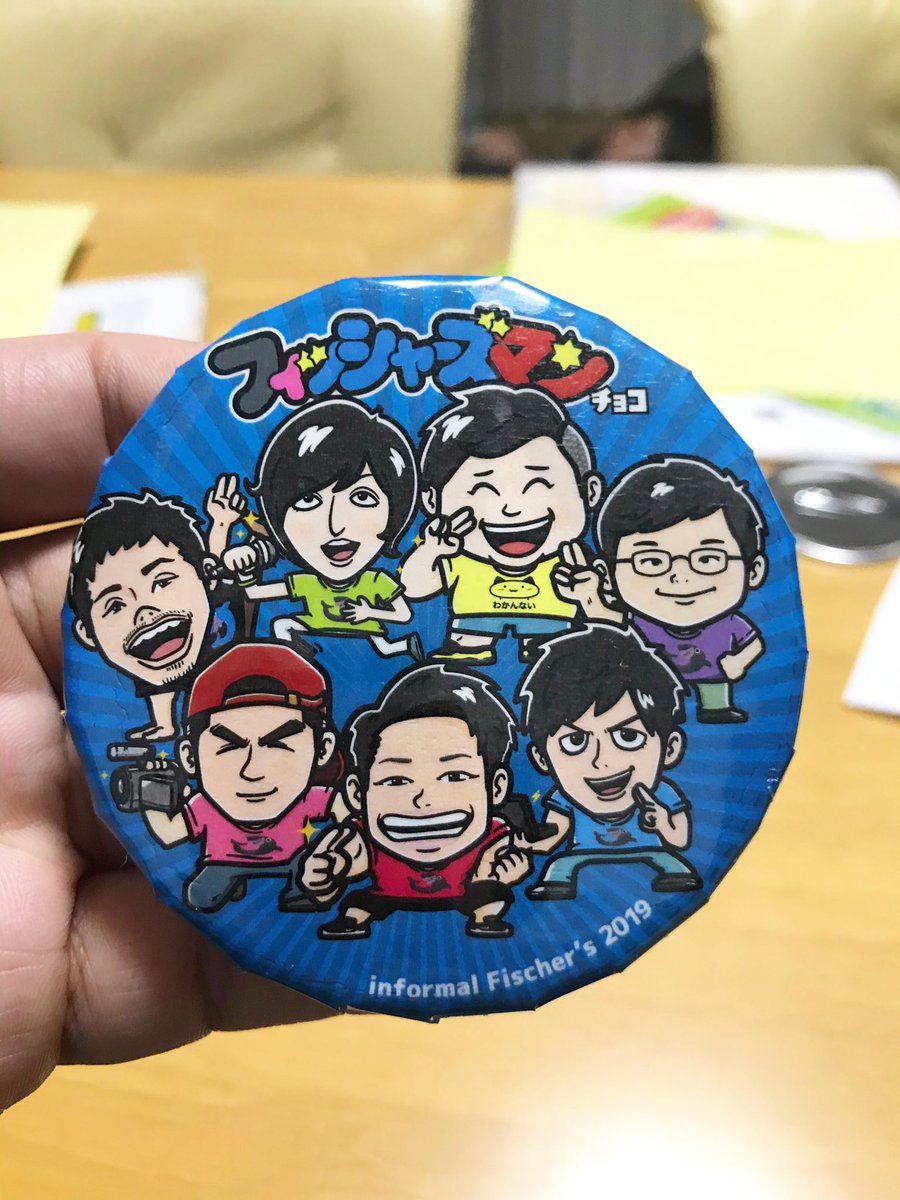 グレートヤマケン Pa Twitter 娘が来週フィッシャーズ のcdお渡し会に行くらしいので缶バッチ作ったが全然納得いかない 持ってるcanバッチgoodだと作れない大きさだからいいと思ったのに 誰かすぐ出来るところ教えてー フィッシャーズ Fischers 缶バッチ