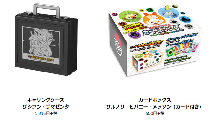 ポケモンカードのtwitterイラスト検索結果