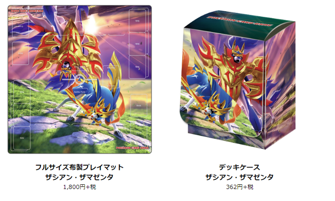 ポケモンカードのtwitterイラスト検索結果