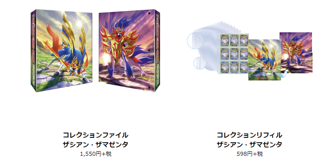 ポケモンカードのtwitterイラスト検索結果