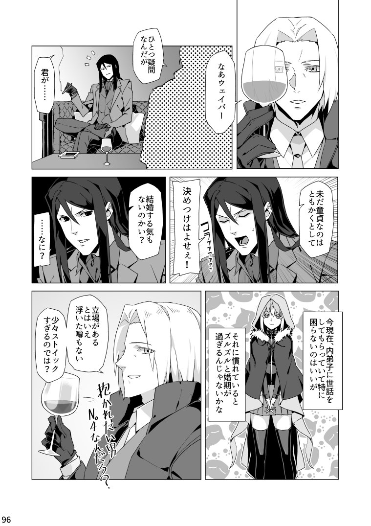 事件簿サンプル③
親友と女難の話 