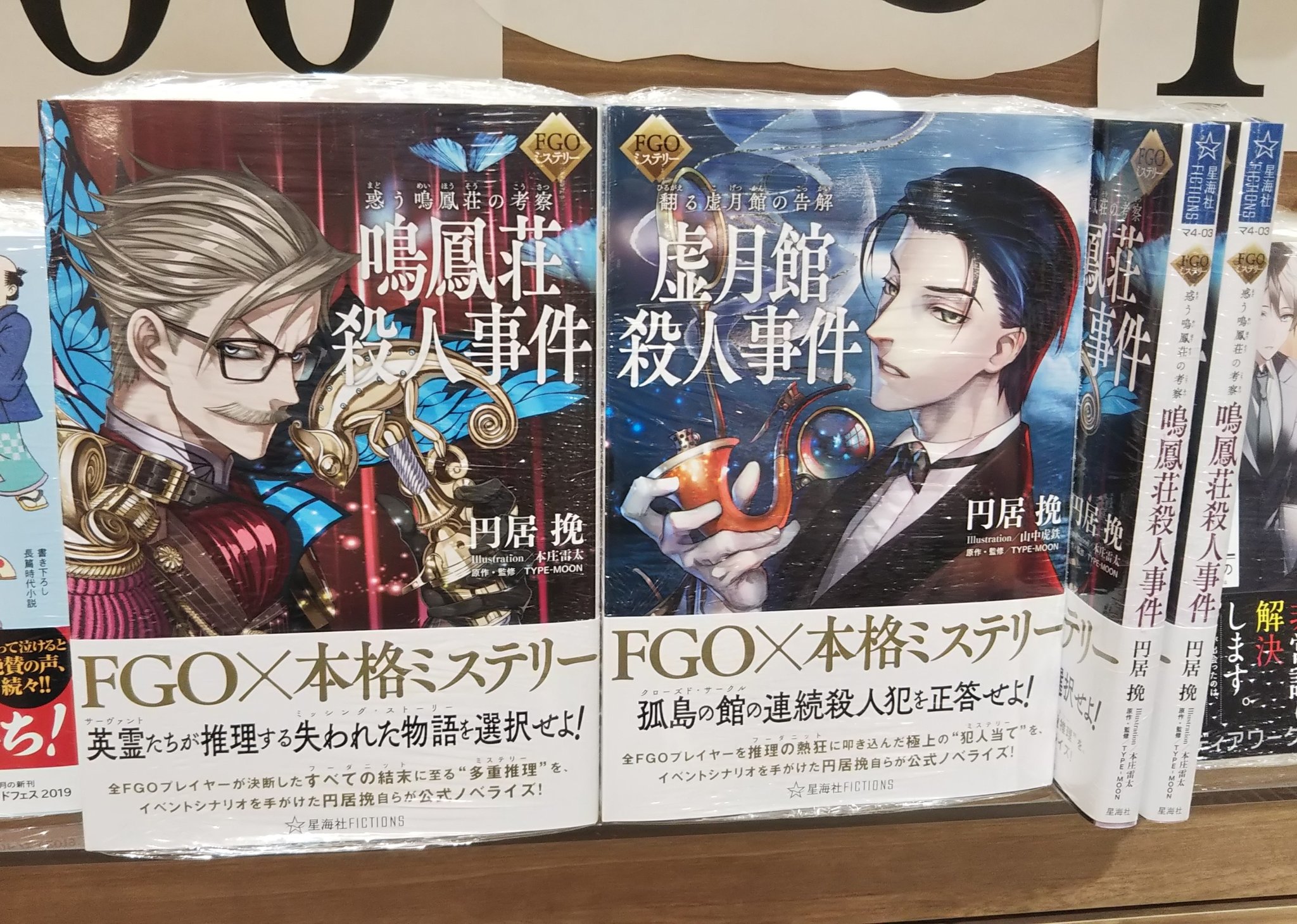紀伊國屋書店久留米店 新刊 キングレオの回想 も入荷 円居挽 先生も 合同サイン会 In 紀伊國屋書店久留米店 に参加されます 11月17日 日 15 00 17 00 キングレオの冒険 Fgo シリーズも大人気 ただいま絶賛整理券配布中