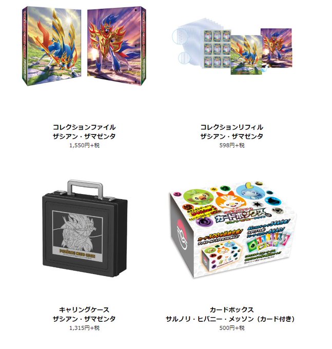 情報まとめ ポケカミンv ポケモンカード速報 ポケカ入荷情報もさん の人気ツイート 3 Whotwi グラフィカルtwitter分析