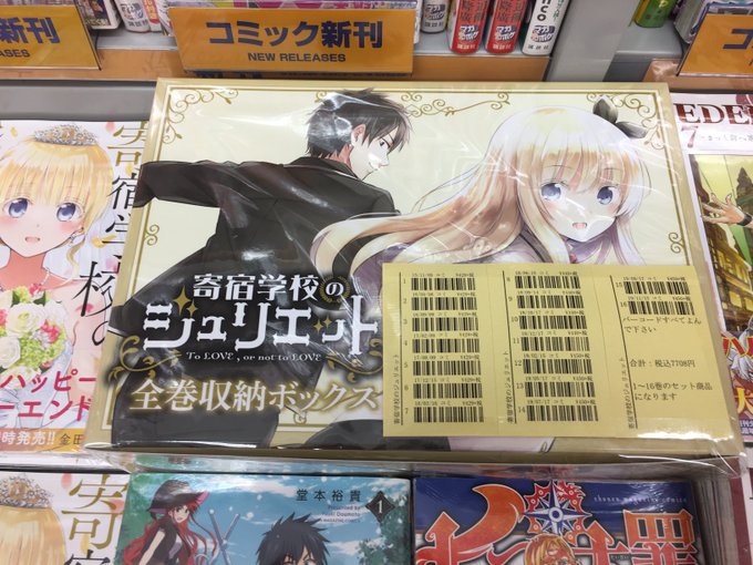 注目 画像ツイート 寄宿学校のジュリエット 4ページ目 アニメレーダー 注目 画像ツイート 寄宿学校のジュリエット 4ページ目 アニメレーダー