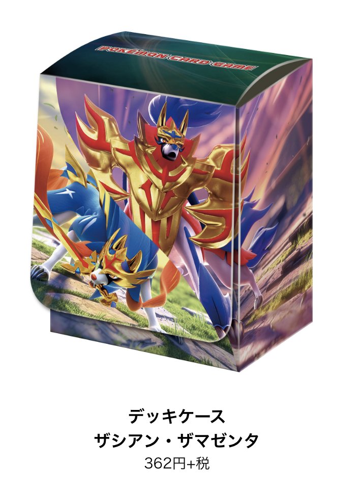 Twitter 上的 ポケモンカード新作 再販速報 ポケカの日週末限定バトルのプレイマットがザシアンに変更されます 開催場所 ポケモンカードジム ポケモンセンター ポケモンカードステーション 開催日 ポケカの日とその週末 12月は12月6日 金 7日 土 8日 日