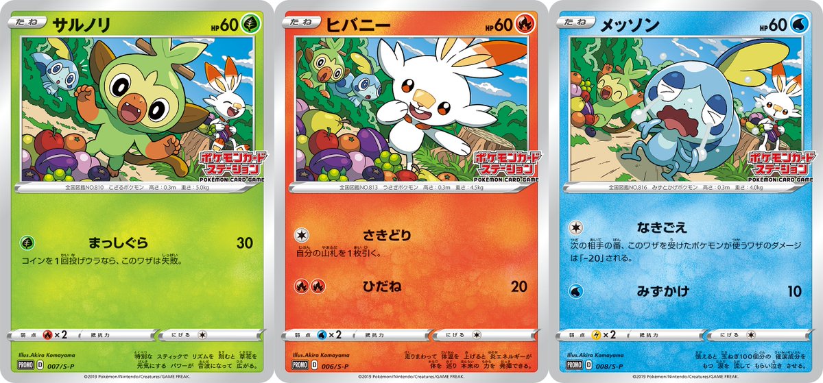 Grookey, Scorbunny & Sobble Pokmon Card Station Promo cards have been  revealed Read more on PokeGuardian https://t.co/KGMGR4d3ak