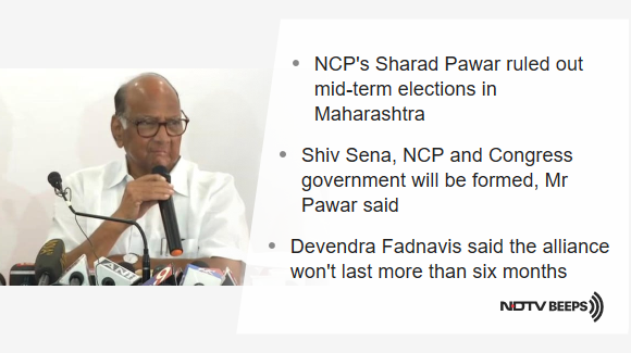Sena-NCP-Congress Will Form Government, Will Run Full Term: Sharad Pawar https://www.ndtv.com/india-news/shiv-sena-ncp-congress-will-form-government-in-maharashtra-it-will-run-for-5-years-sharad-pawar-2132990 … #NDTVNewsBeeps