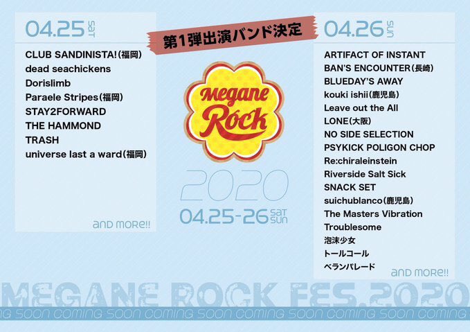 LeaveouttheAll's tweet photo. "MEGANE ROCK2020" 出演決定！
来年も出演します！
詳細は追って告知致します！

#meganerock https://t.co/VB1odmuGvW
