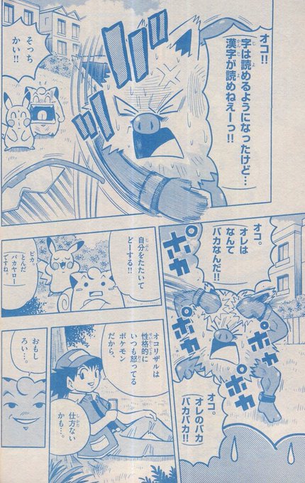 コロコロアニキ 2020年冬号』を購入。穴久保幸作先生のポケモン漫画は