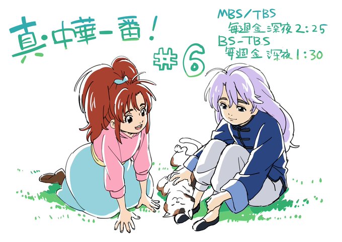 真 中華一番のtwitterイラスト検索結果 古い順 真 中華一番のtwitterイラスト検索結果 古い順