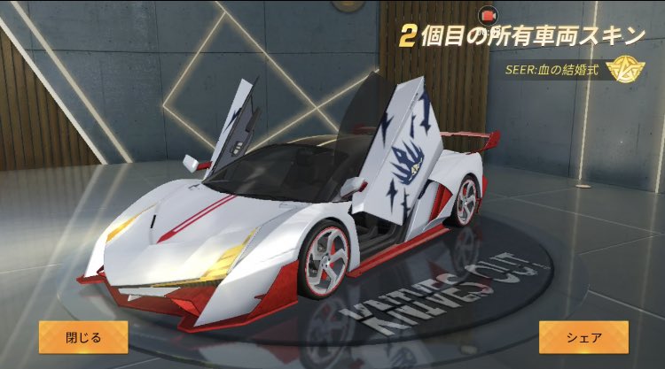 車当たった