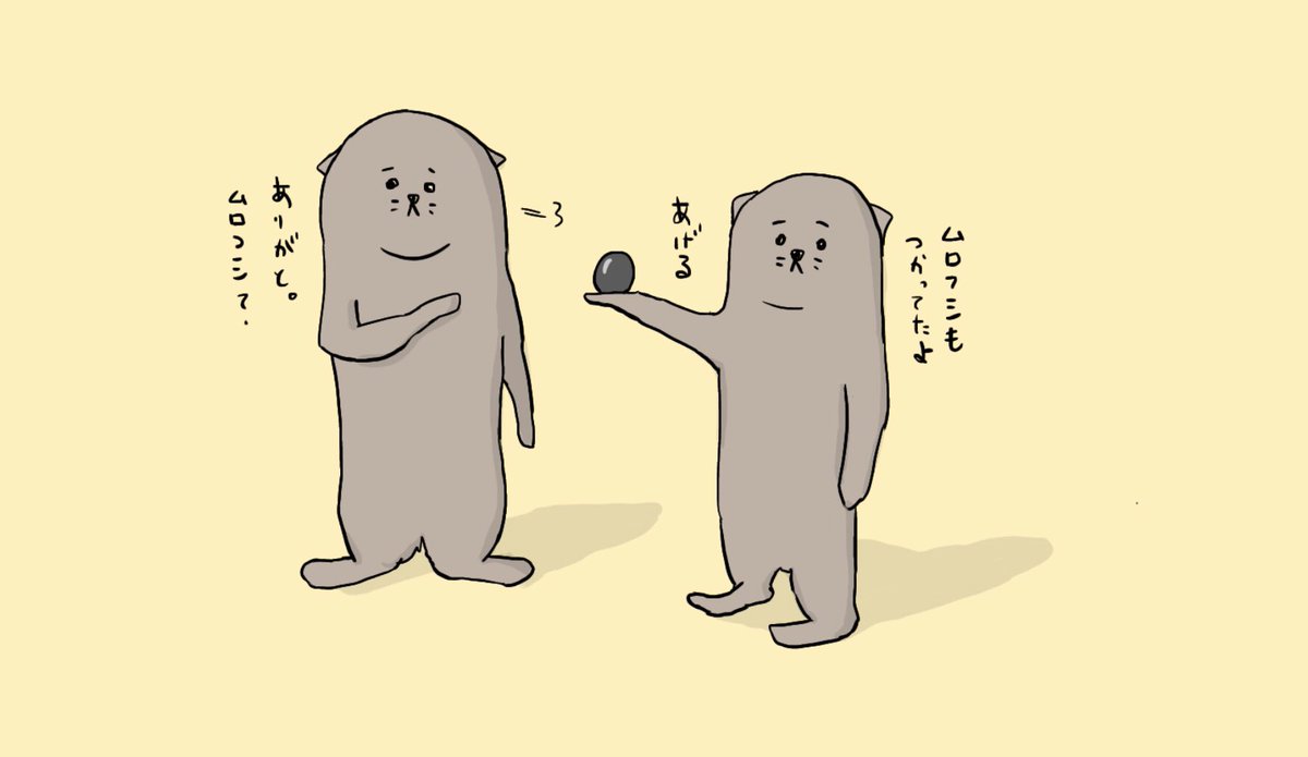 すぐ貝を割る石をなくすラッコと砲丸をあげる優しいラッコ。

 #イラスト #お絵かき #ラッコ #砲丸 