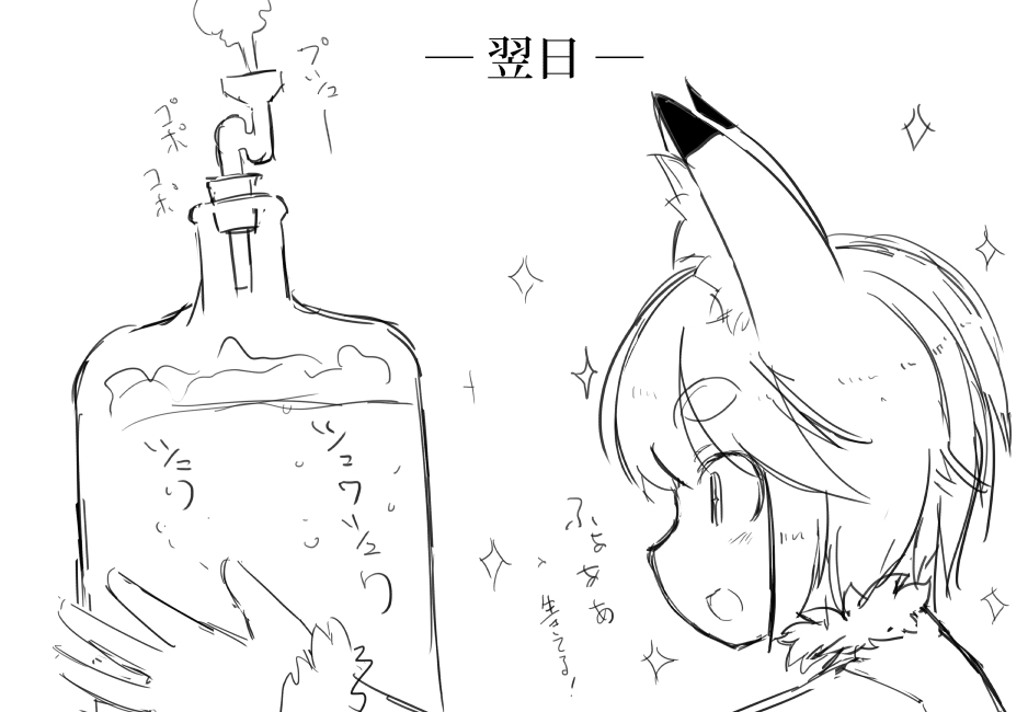 密造酒本進捗。密造酒の発酵を見守るキツネ。アングル変えて書き直すことにしたけど、ラフが可愛く描けたのでここに載せておきます 