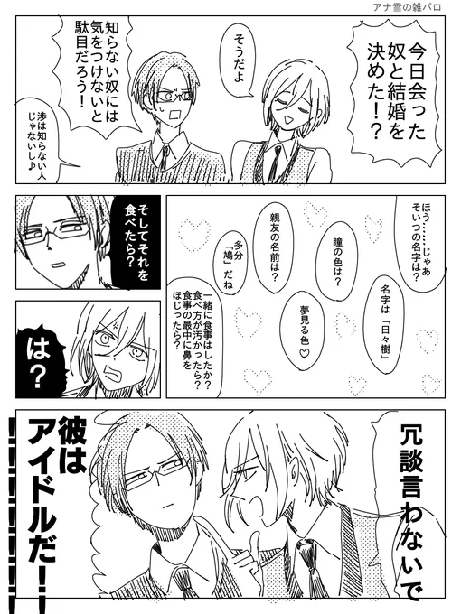 雑パロ 
