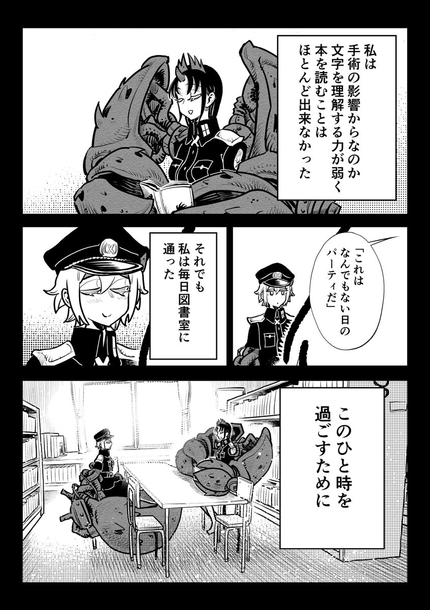 兵器少女19  〜R-0②〜 