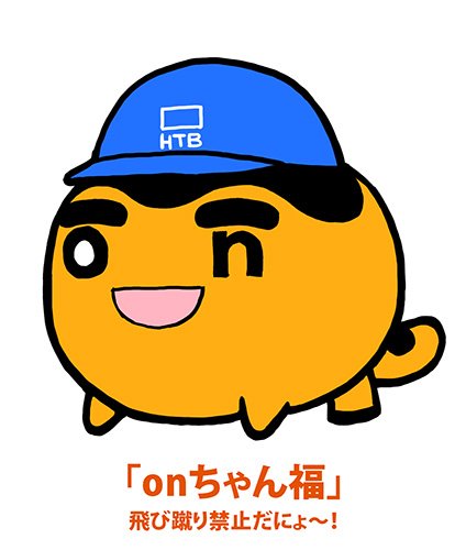 Twoucan Onちゃん の注目ツイート イラスト マンガ