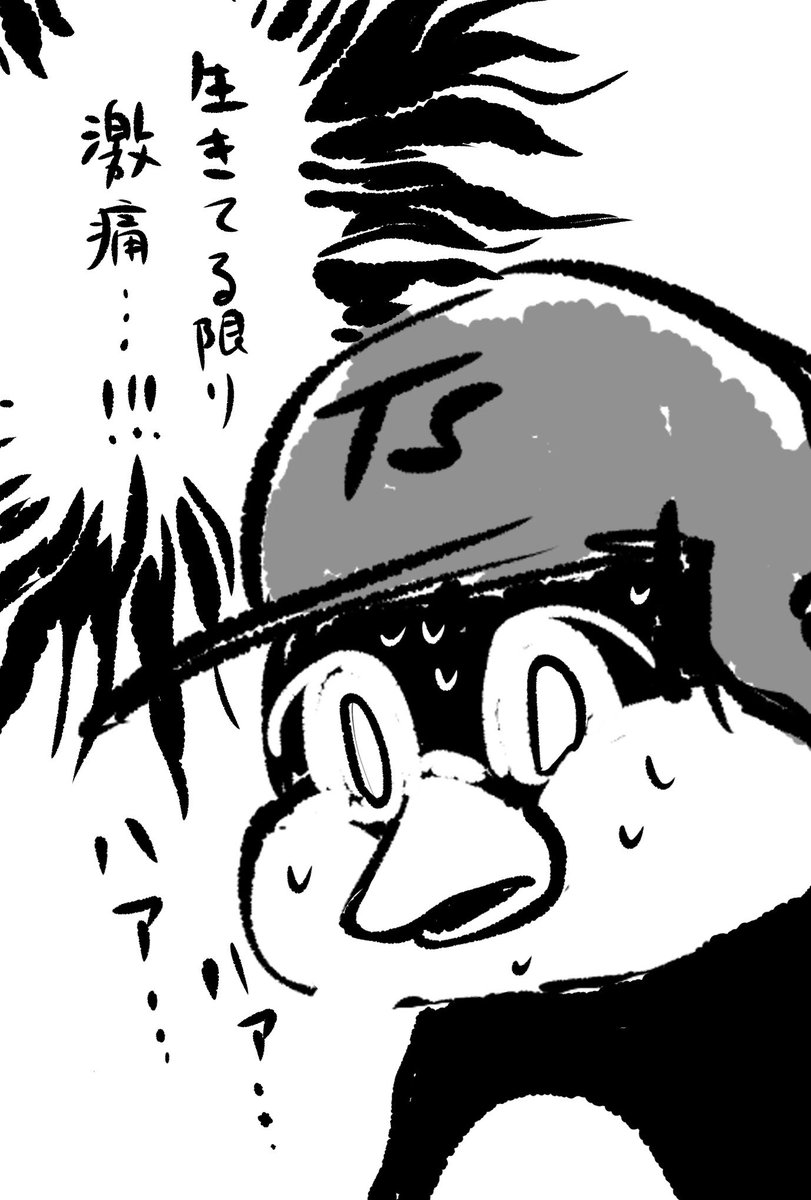 わたしのぎっくり腰はいつもこんな感じ 