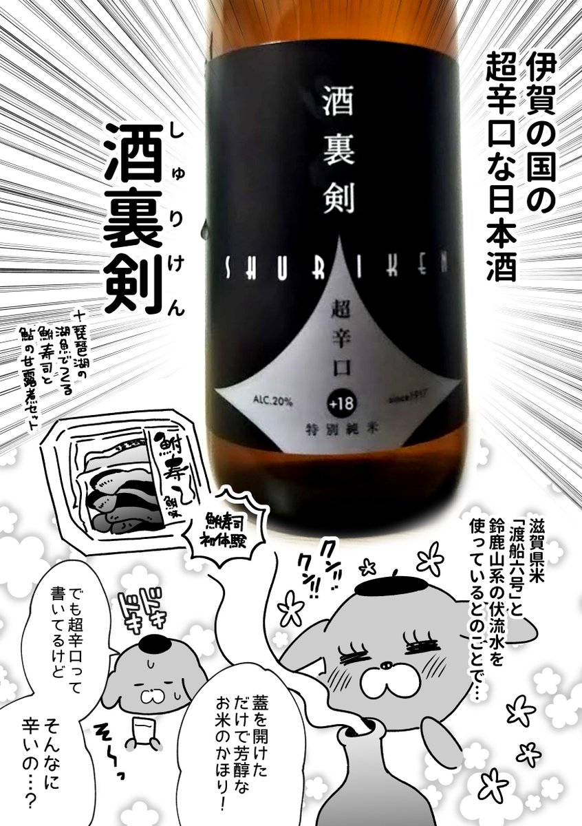 日本酒飲みたい人～!!✋?
#KURAND #PR
 