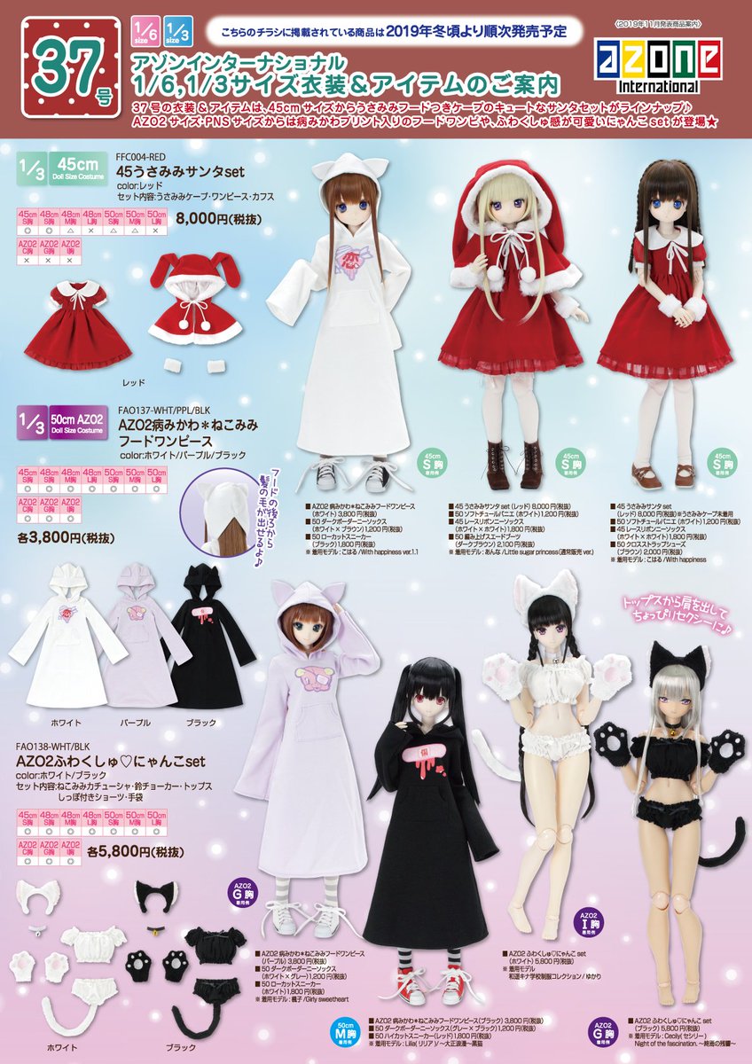 定番の中古商品 アゾンインターナショナル AZONE INTERNATIONAL 1 12