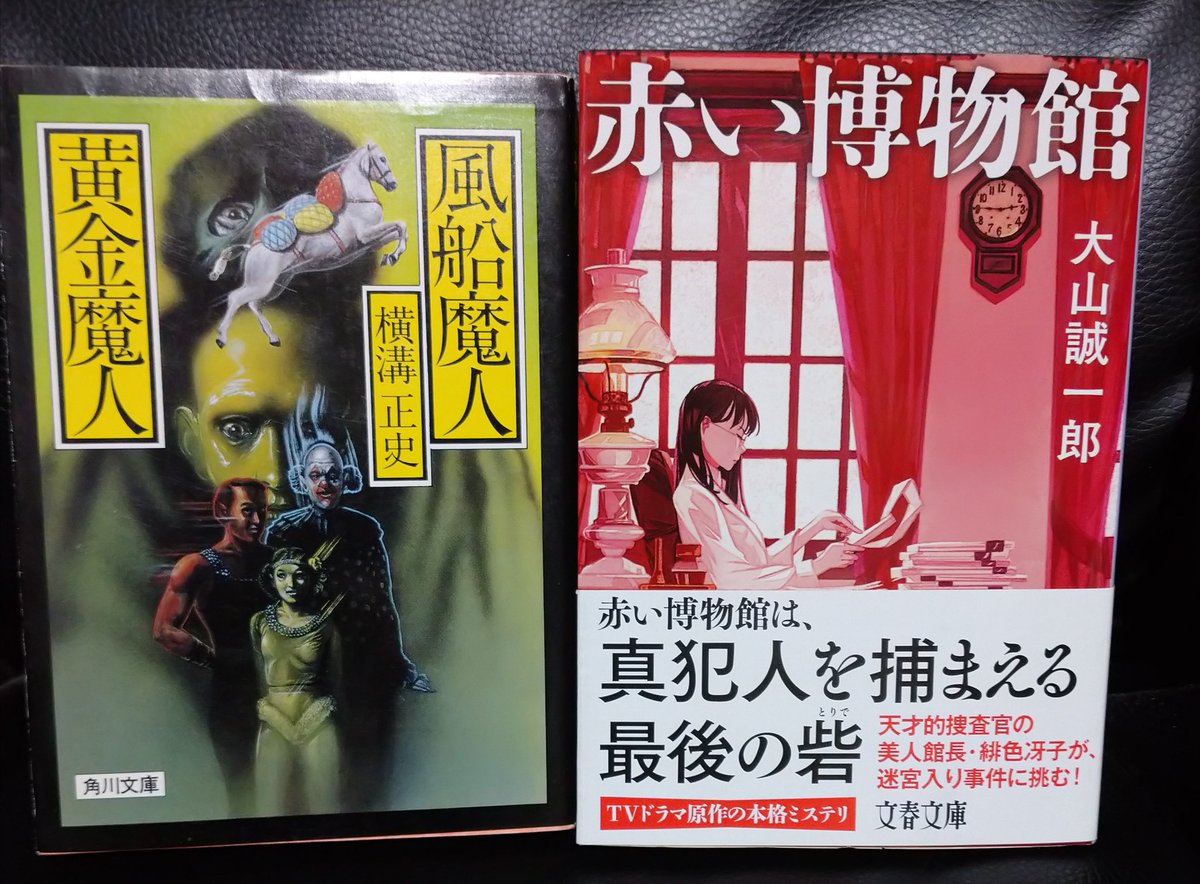 赤い博物館 Hashtag On Twitter