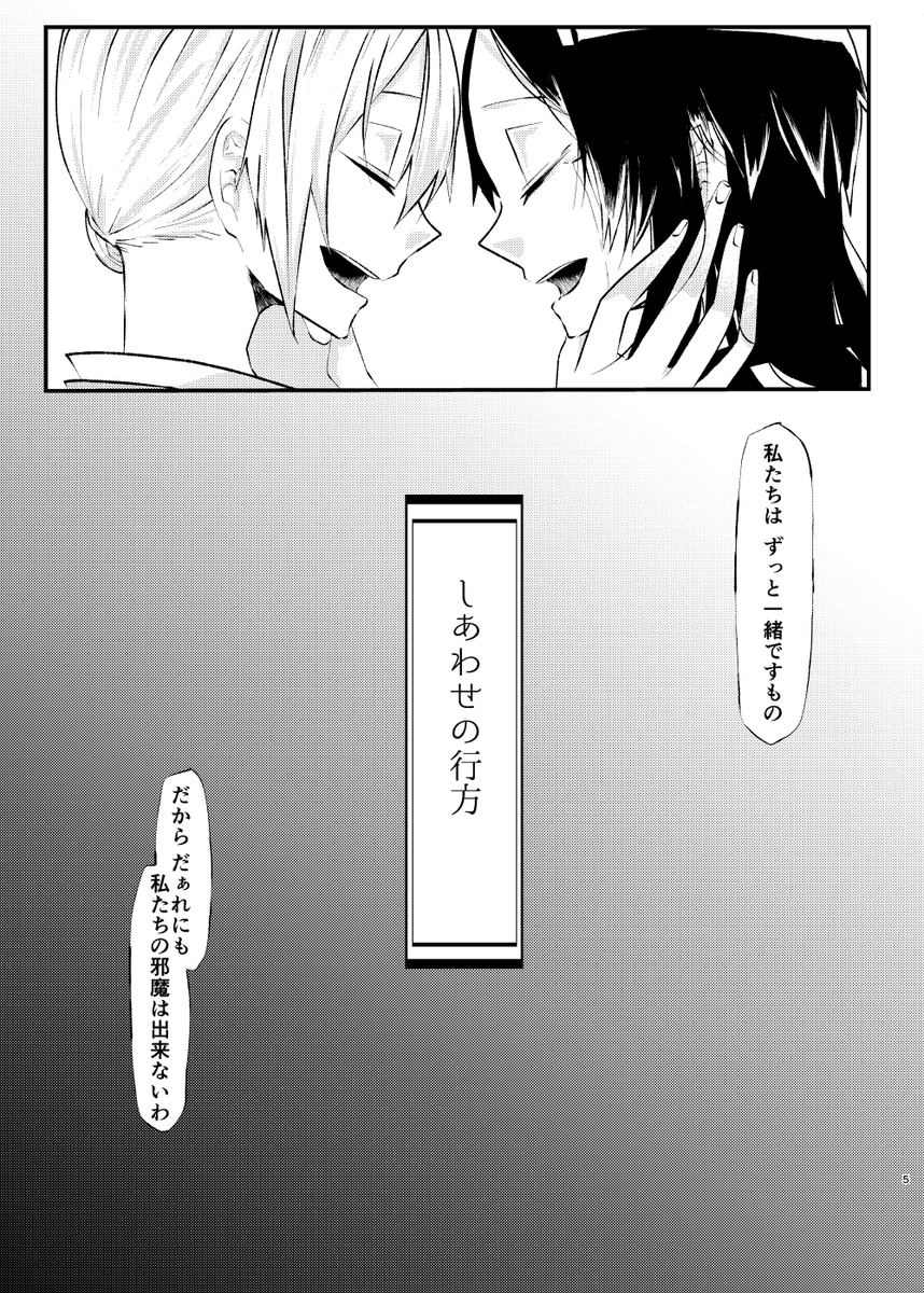 【COMITIA130新刊・サンプル(1/2)】
しあわせの行方 32p ¥500
お互いの幸せのために心中を選んだ女の話
※死ネタ示唆・軽度の肌色描写あり
#創作百合 #百合漫画 #COMITIA130 
続き→ 