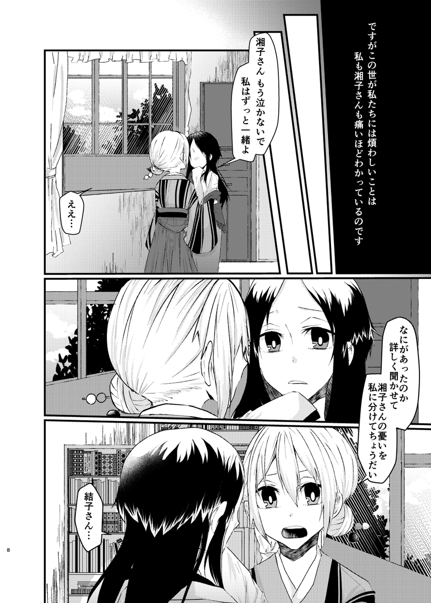 (2/2)
COMITIA130のあとに通販予定有。
#創作百合 #百合漫画 #COMITIA130 
もっと長めサンプル→https://t.co/44GAuxZjks 