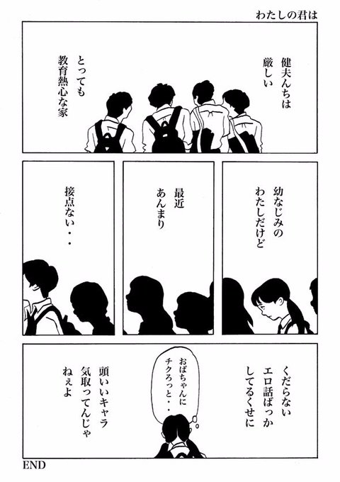 中学生 エロ 漫画