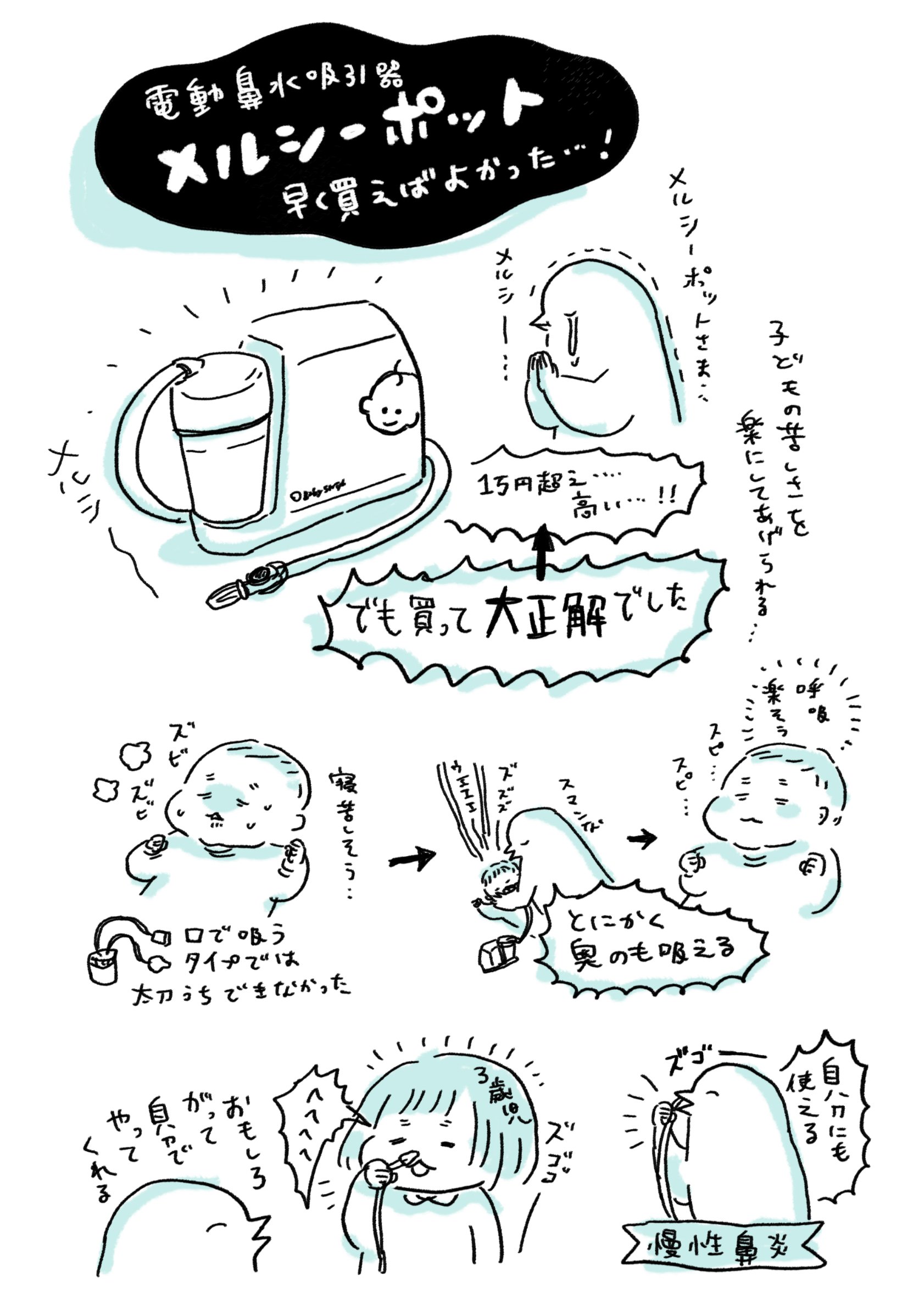 ふるえるとり Xxtsukiyaxx 鼻くそも 硬すぎてパリパリに張り付いてるやつでなければ取れますよ 奥 の方から塊になった鼻水 鼻くそ が吸えると おぉ ってなります W Twitter