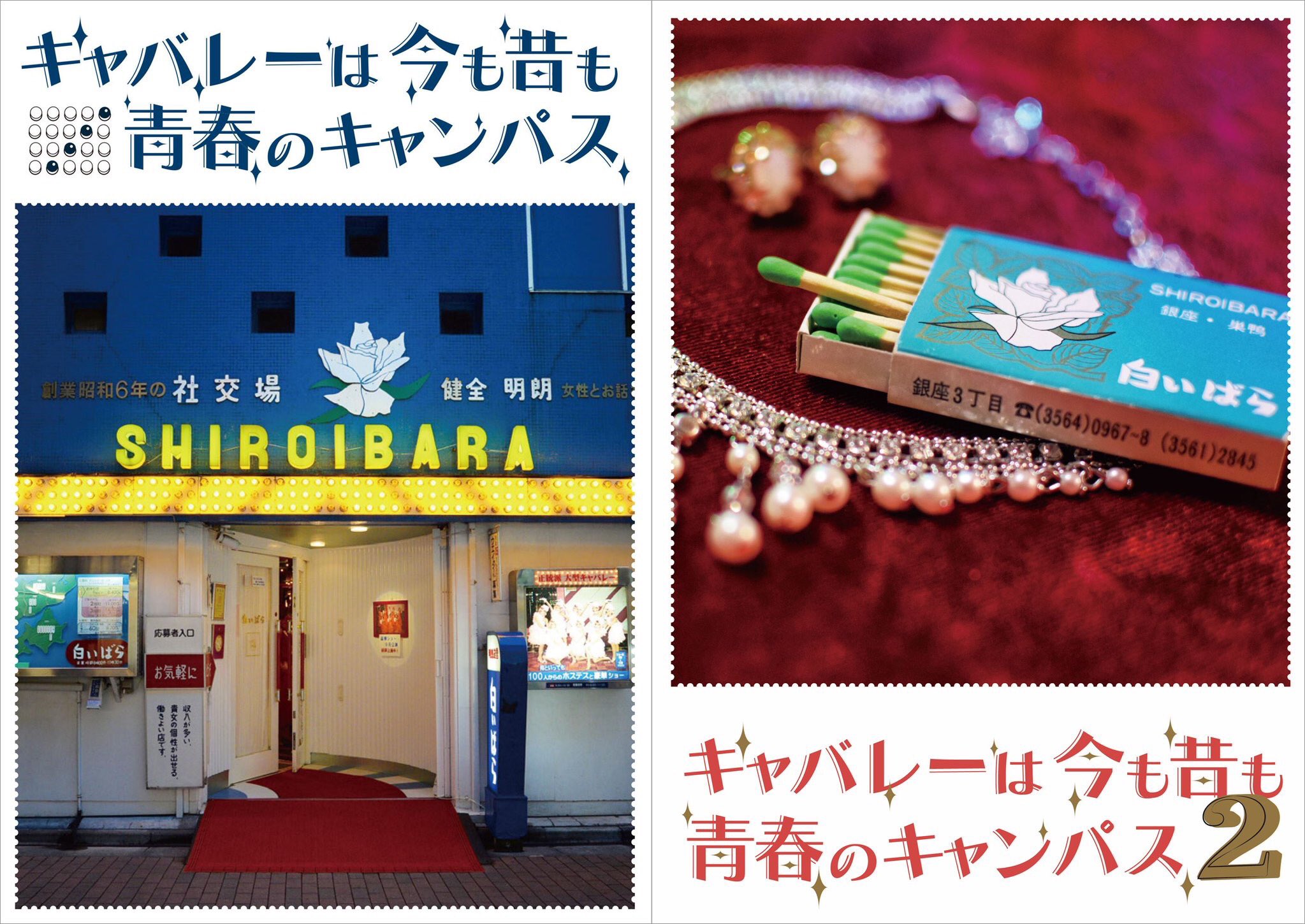 郷里の娘 既刊紹介 キャバレー百物語 キャバレーにまつわる怖い話 切ない話 温かい話 ホステス経験をもとにした妄想エピソード集 5月の文フリ東京で好評だった キャバレー夢物語 をぐっと拡大しました 水商売 夜職あるあるとしても読めるはず