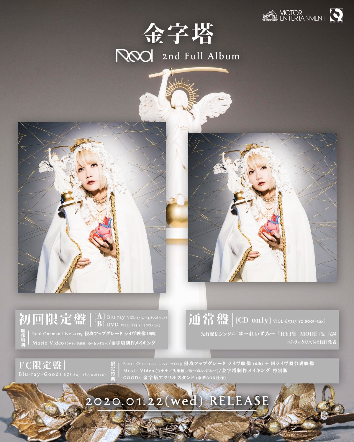 Reol OFFICIAL on X: Reol OFFICIAL on X: