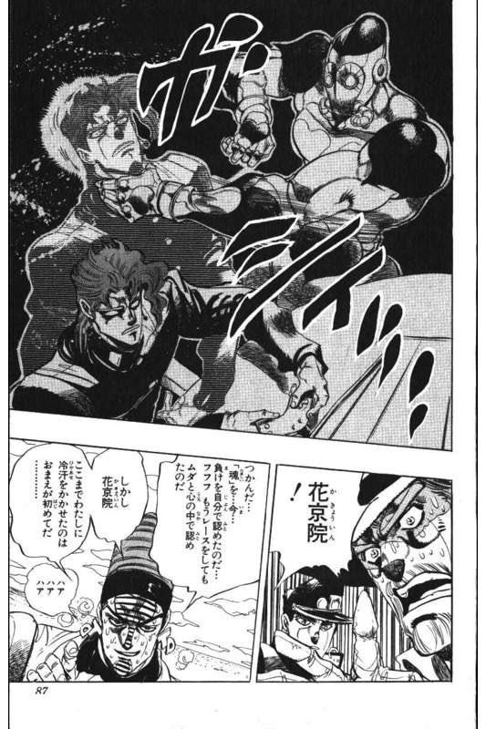 Ingen 今の俺の現状 病気と俺の精神力が戦っている 心の中で負けを認めた瞬間 魂持ってかれそう ワンピース ジョジョ Ingen 今の俺の現状 病気と俺の精神力が戦っている 心の中で負けを認めた瞬間 魂持ってかれそう ワンピース ジョジョ