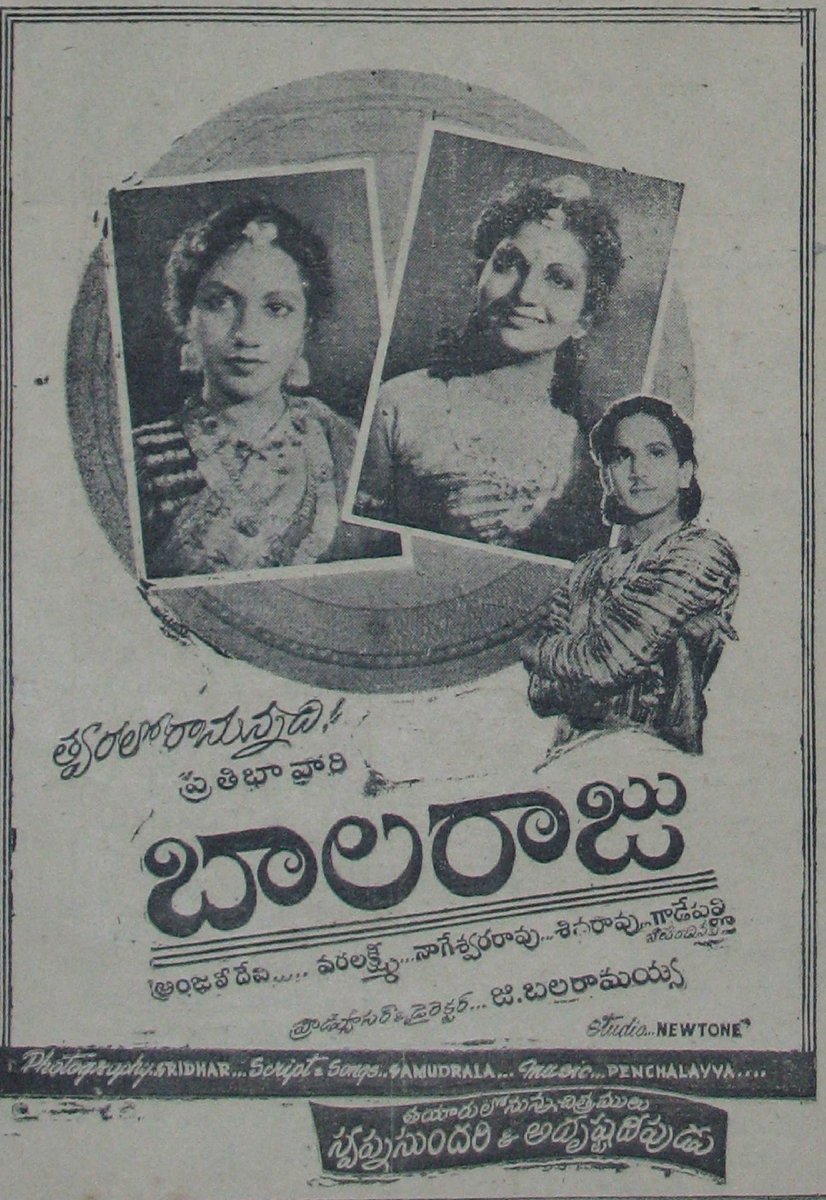 1948, Hit films Gantasala Balaramaiah's  #BalaRajuStarring : Vara Lakshmi, ANR, Anjali DeviLV Prasad's  #Drohi Starring : Vara Lakshmi, KS Prakash Rao, LV Prasad