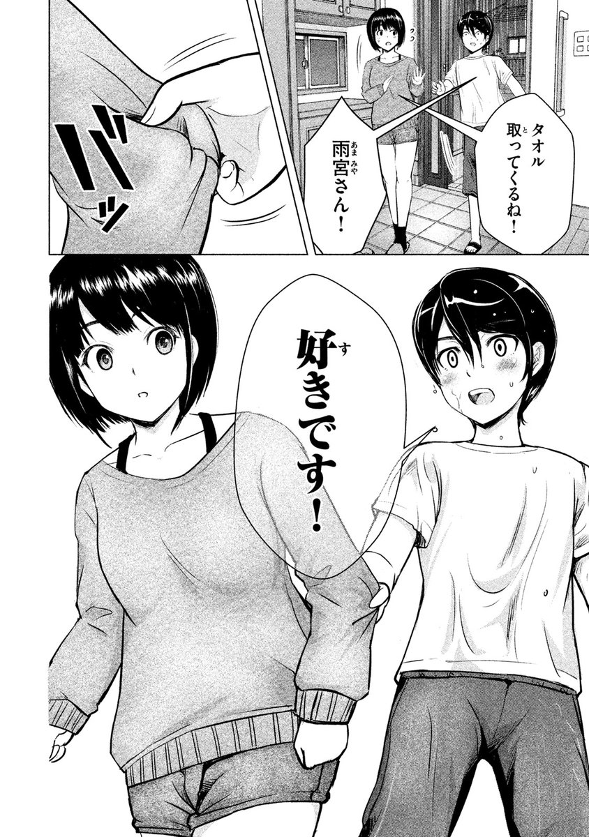 母ちゃんで済ませとき!の漫画(『童貞絶滅列島』②) 5/5 