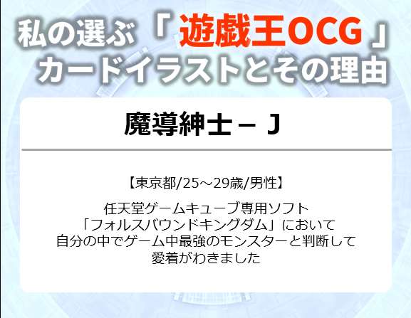 私のプロフィールは遊戯王OCGアイコンです】 フォロワーの皆さまよりご