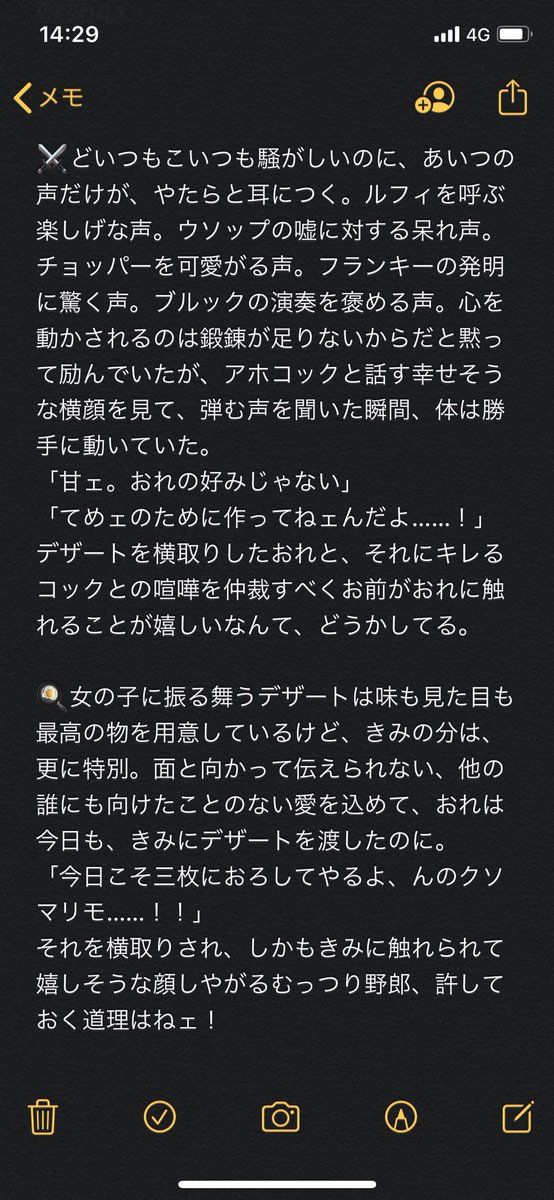 柏木結衣 ワンピプラス 嫉妬心