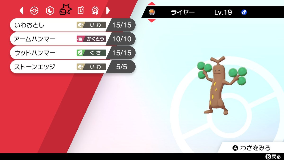 ポケモン 剣 盾 技 思い出し ポケモン 剣 盾 技 思い出し