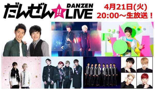 access_memory's tweet photo. 【2015/04/21】 ニコニコ生放送 「だんぜん!!LIVE #4」 出演 #AXS #access #浅倉大介 #貴水博之 #AXS23rd https://t.co/g2RmREECGL