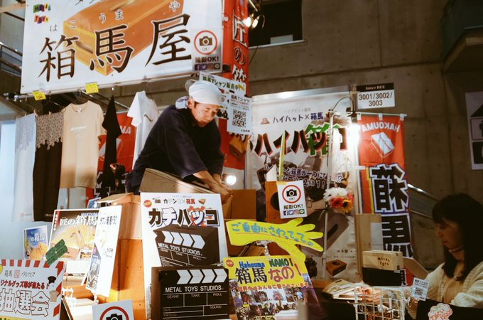 A List Of Tweets Where 瀬戸弘司 Was Sent As 箱馬 1 Whotwi Graphical Twitter Analysis