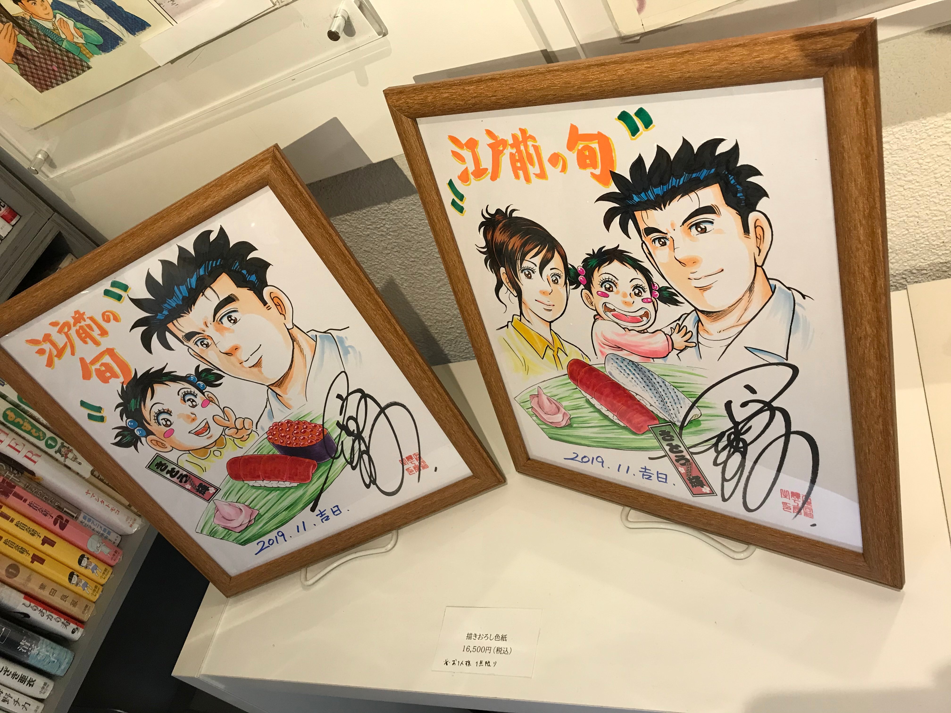 さとう輝原画展 Twitter Search Twitter