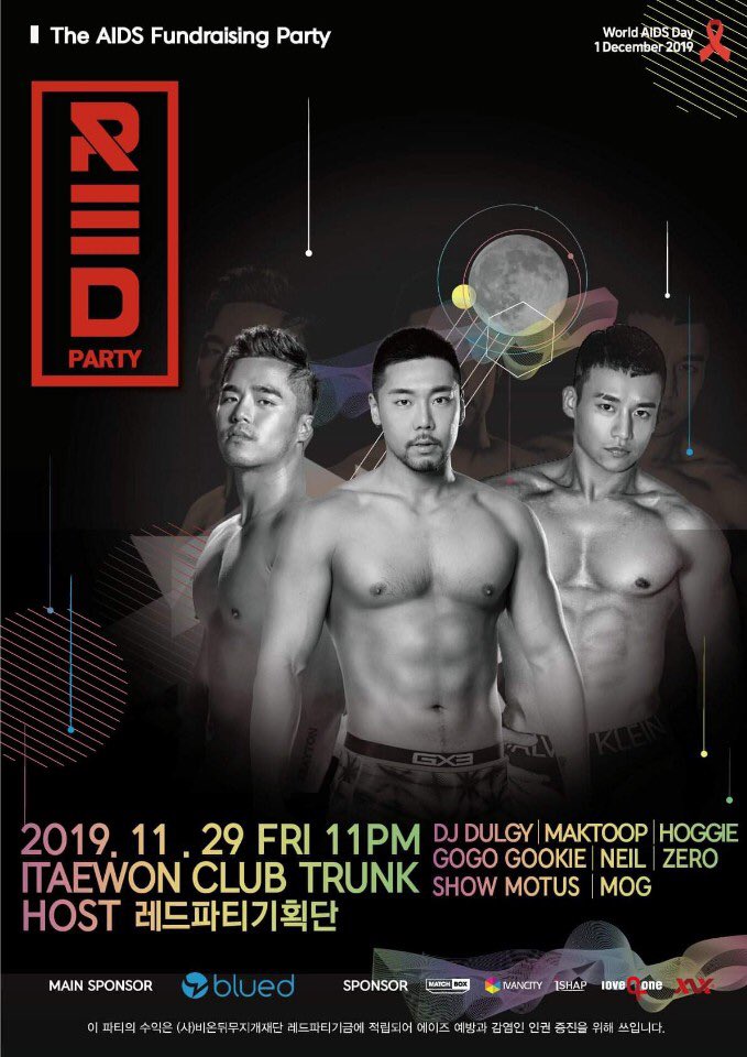 여러분 11/29 레드파티 놀러와…트렁크에서 하구…나는 드랙퀸 하고 자활하니까 와서 끼 떨어죵