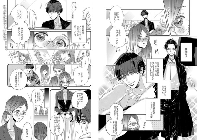 王子系上司の中身は野獣のtwitterイラスト検索結果 古い順